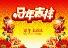 紀革森（Mrogi）祝您馬年吉祥！